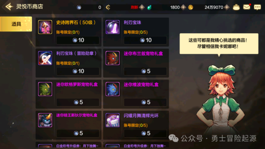 DNF情人节称号，浪漫背后的荣耀与力量-第1张图片