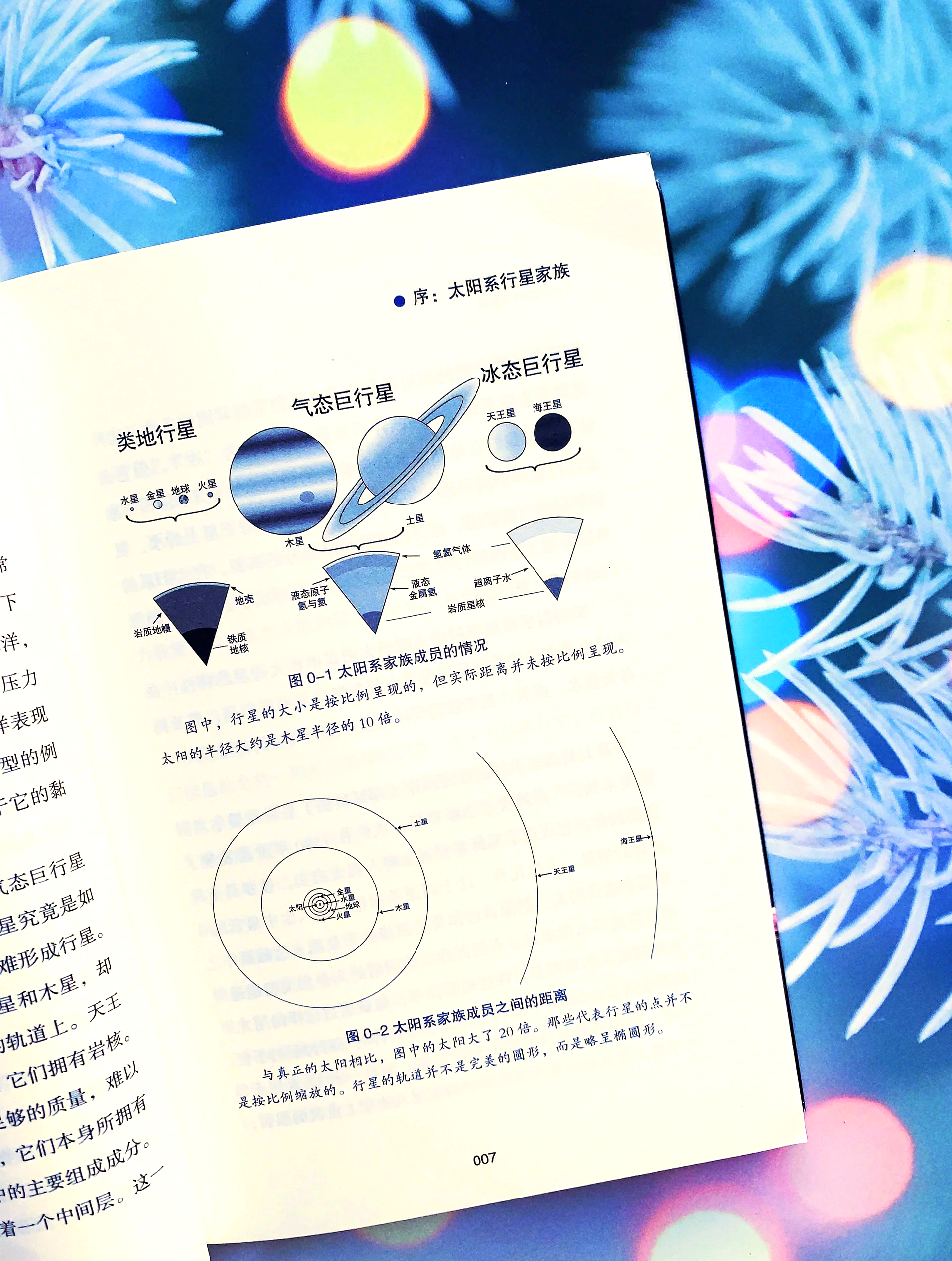 天外奇迹，探索未知的奥秘-第1张图片