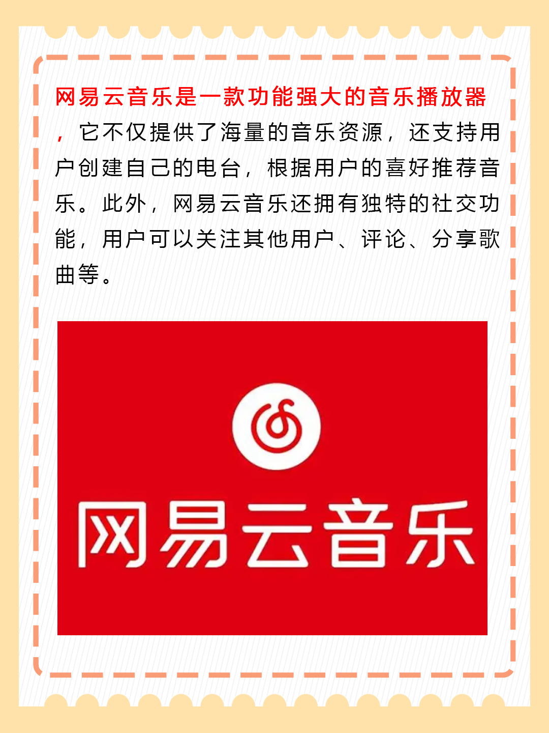 网易云音乐如何实现一起听歌功能-第1张图片
