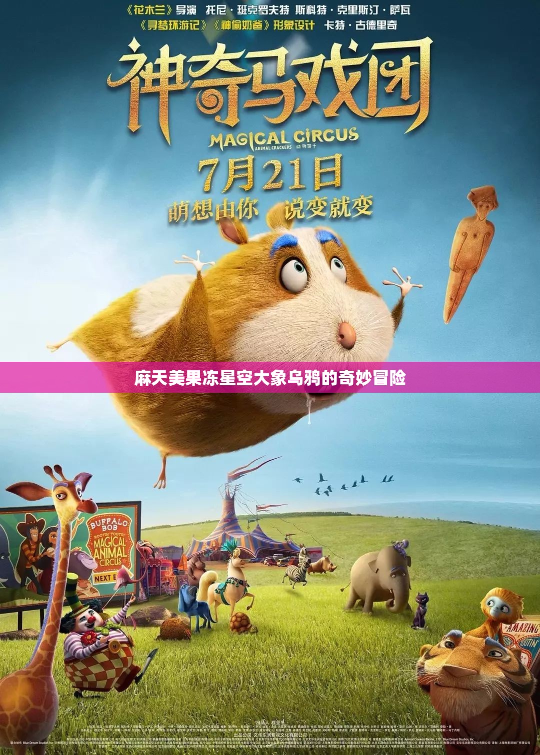 麻花天美星空果冻传媒旗下艺人麻花天美星空下的果冻传媒TV之旅-第1张图片