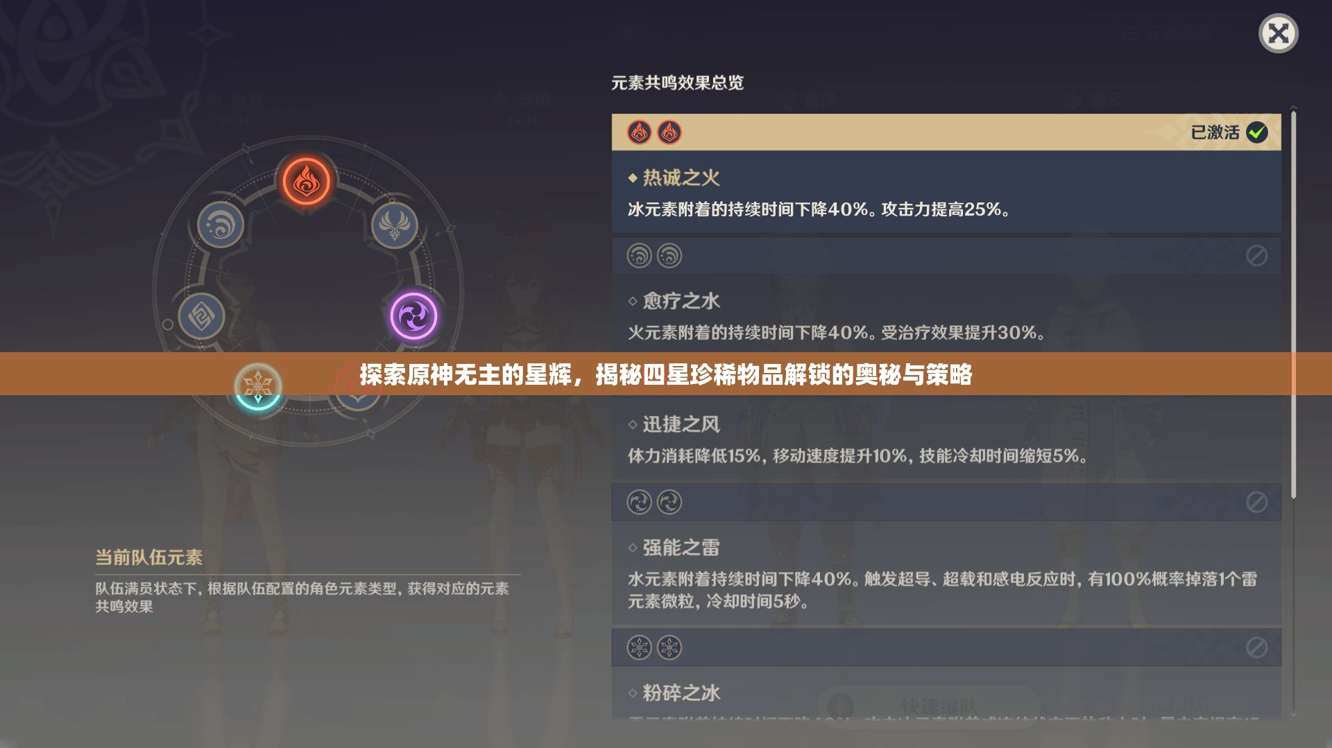 斗战神，强化装备的奥秘与策略-第2张图片