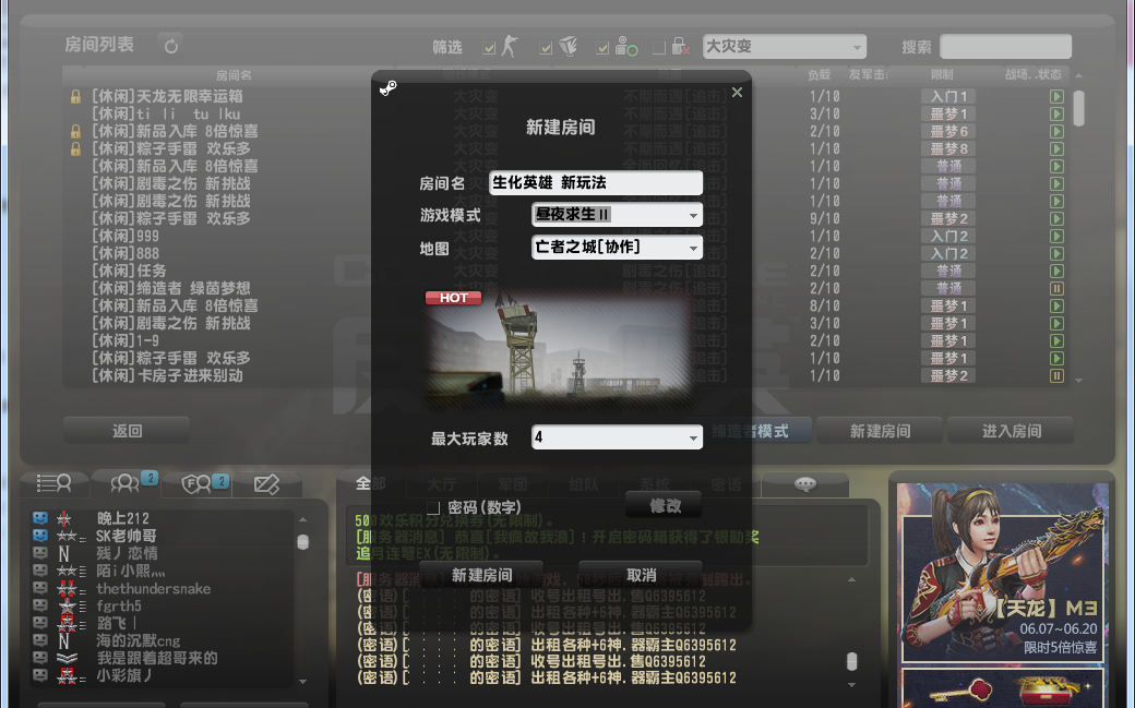 颓废之心与亡者宝箱的神秘之旅-第1张图片