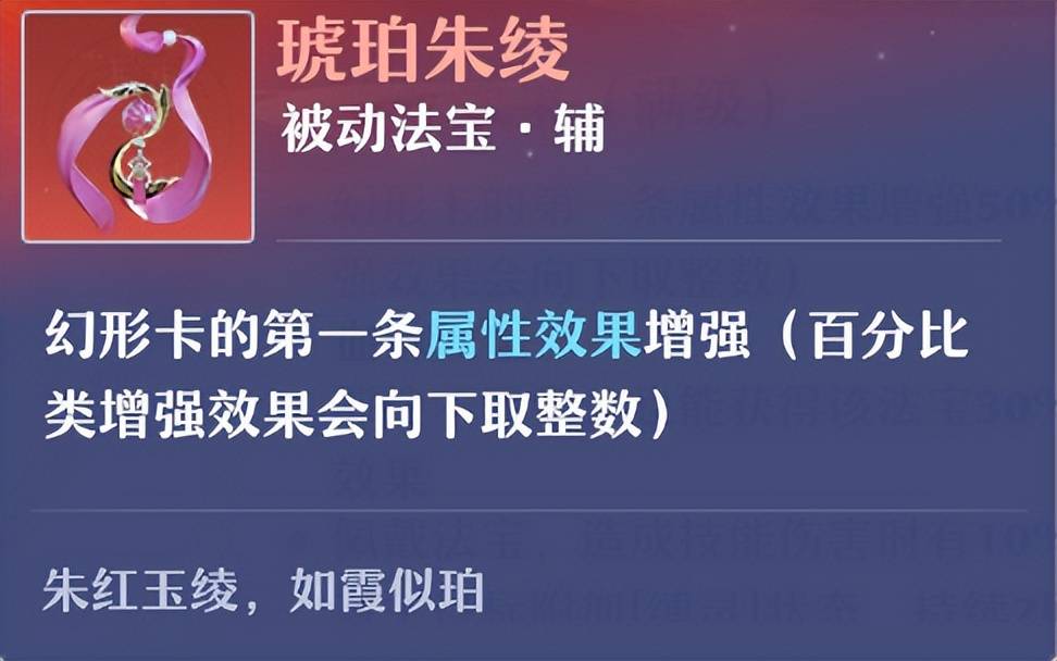 诛仙法宝技能，神秘而强大的力量之源-第3张图片