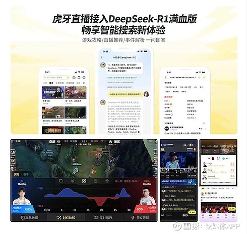 斗鱼终止与虎牙合并，游戏直播行业的风云变幻-第1张图片