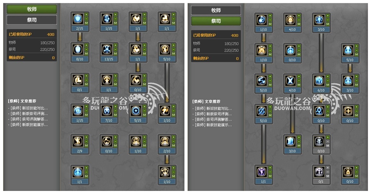 龙之谷技能加点攻略-第3张图片
