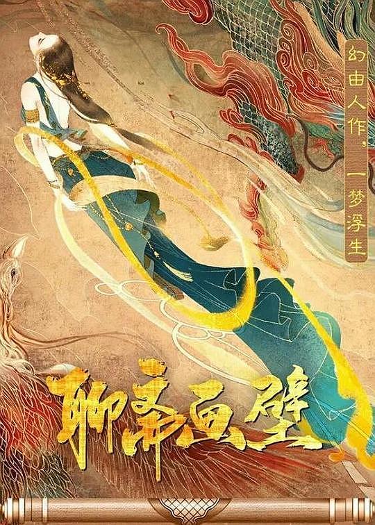 八戒八戒手机在线观看免费完整版八戒八戒，手机在线的奇妙冒险-第2张图片