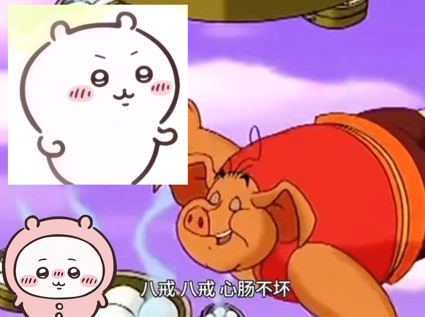 八戒八戒手机在线观看免费完整版八戒八戒，手机在线的奇妙冒险-第1张图片