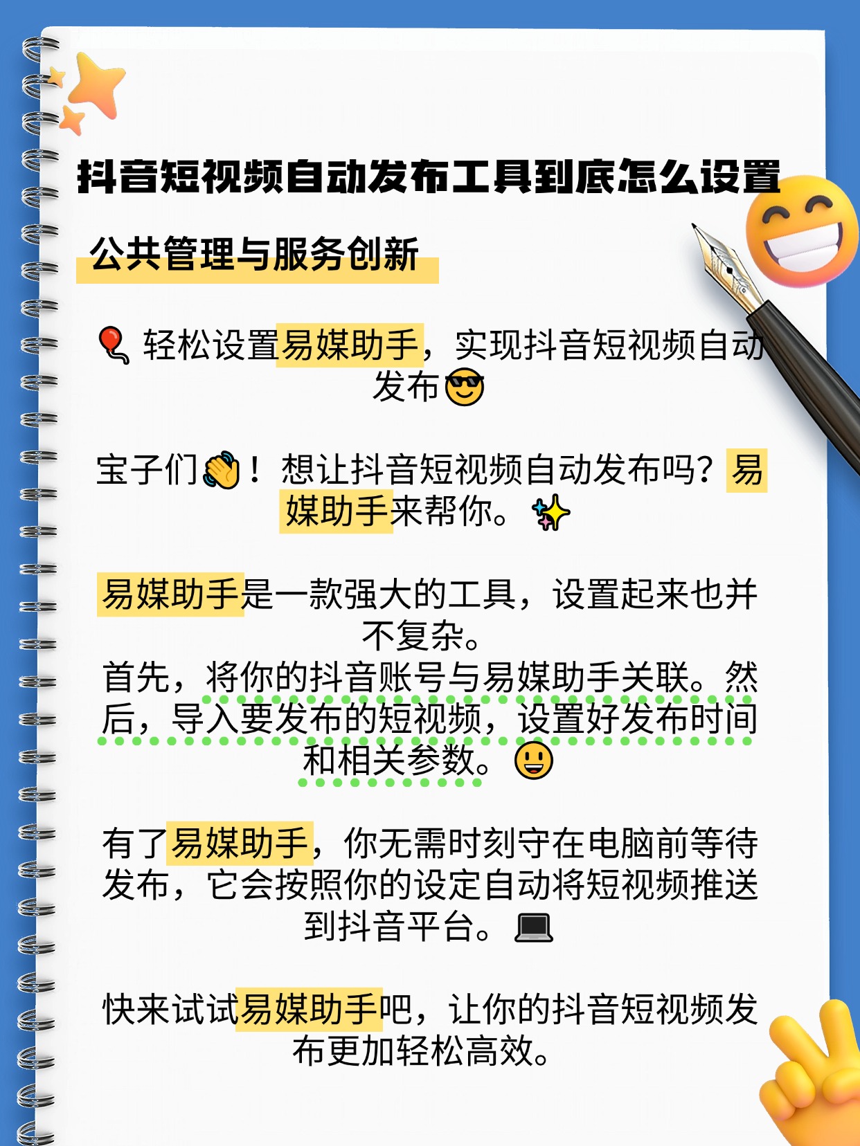 抖音无限次短视频老司机苹果抖音无限次短视频，探索现代社交媒体的魅力与影响-第1张图片