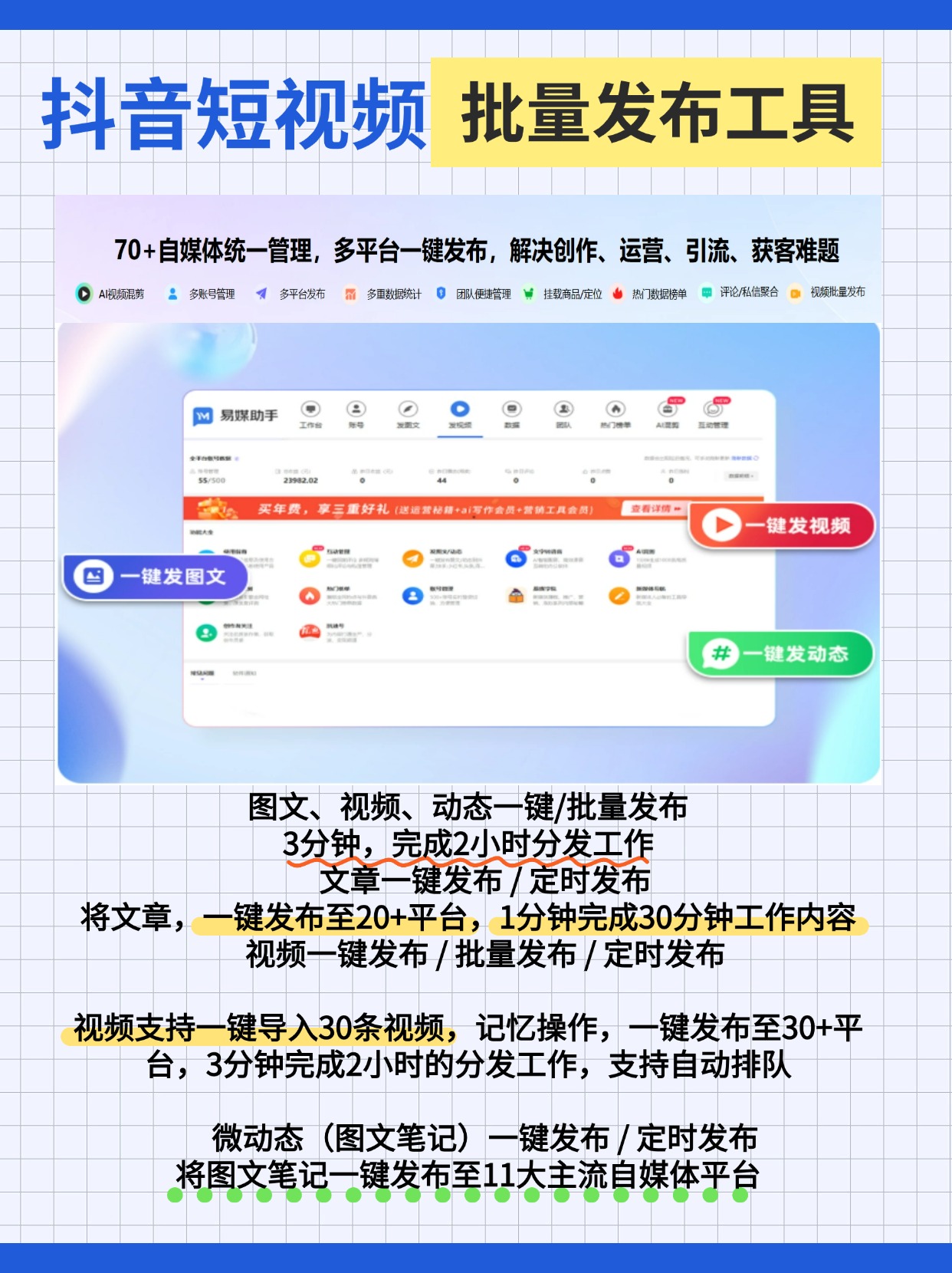 抖音无限次短视频老司机苹果抖音无限次短视频，探索现代社交媒体的魅力与影响-第2张图片