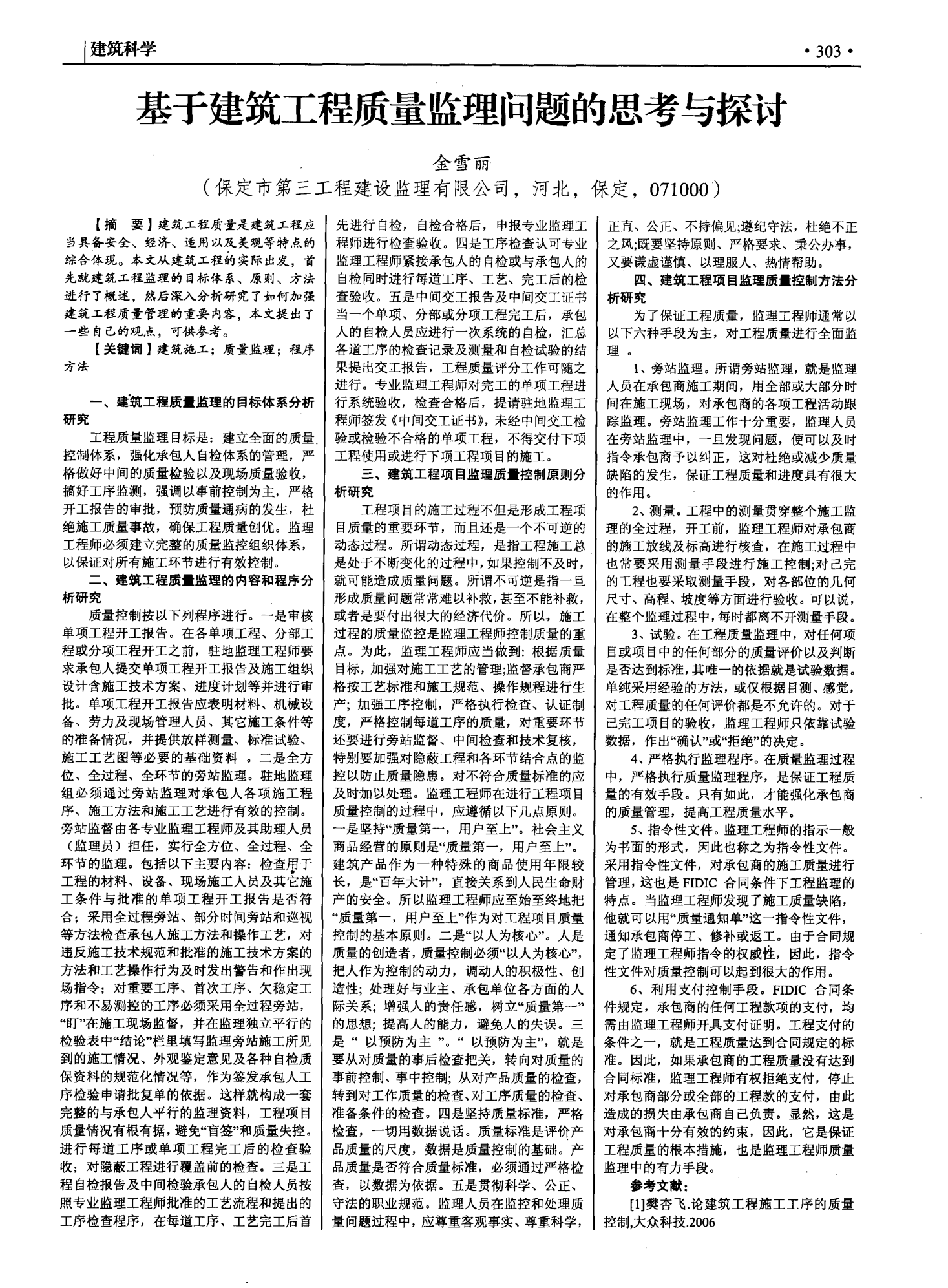 国产高中生视频的探讨与思考-第1张图片