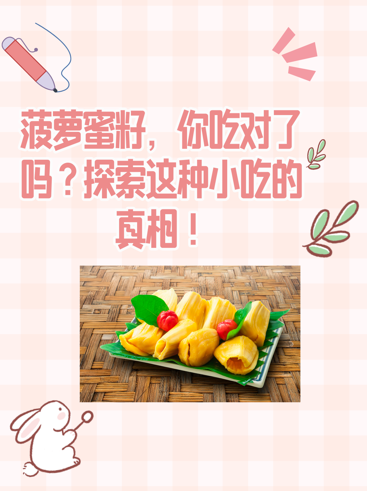 菠萝蜜软件视频在线观看菠萝蜜软件视频，探索其功能与应用-第2张图片