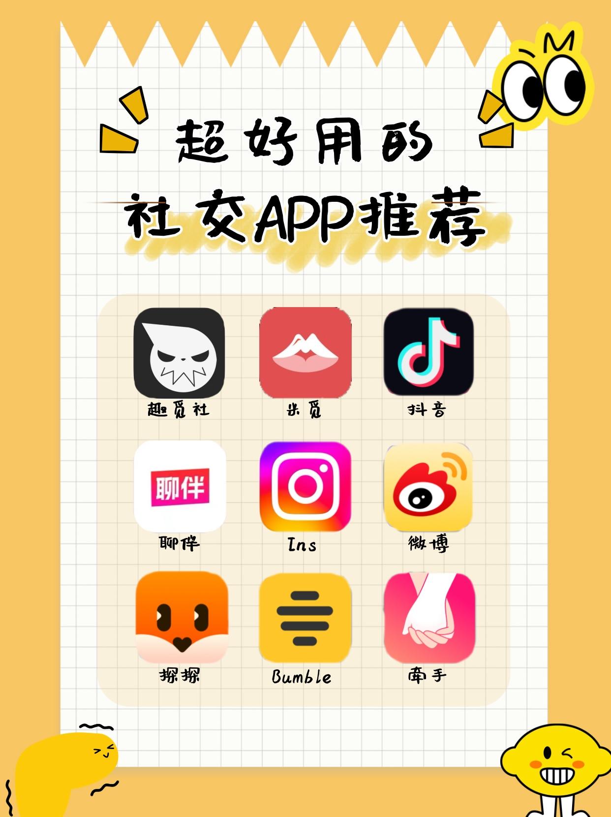 约妹APP免费，社交新时代的便捷选择-第2张图片