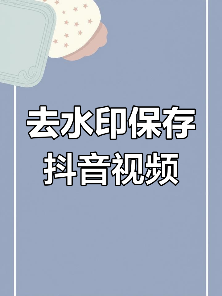 抖音怎么放大抖音视频放大教程，轻松掌握视频观看新体验-第2张图片