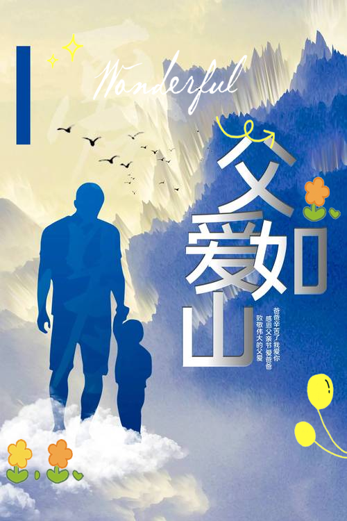 主动给爸爸主动给爸爸的温暖-第1张图片