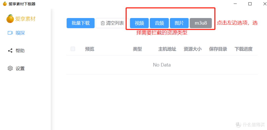 整站下载软件整站下载软件，便捷的网络资源获取工具-第2张图片
