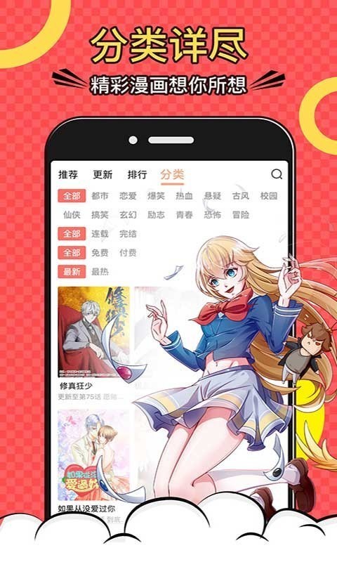 漫漫漫画官网免费阅读漫漫漫画官网，开启你的漫画阅读之旅-第2张图片