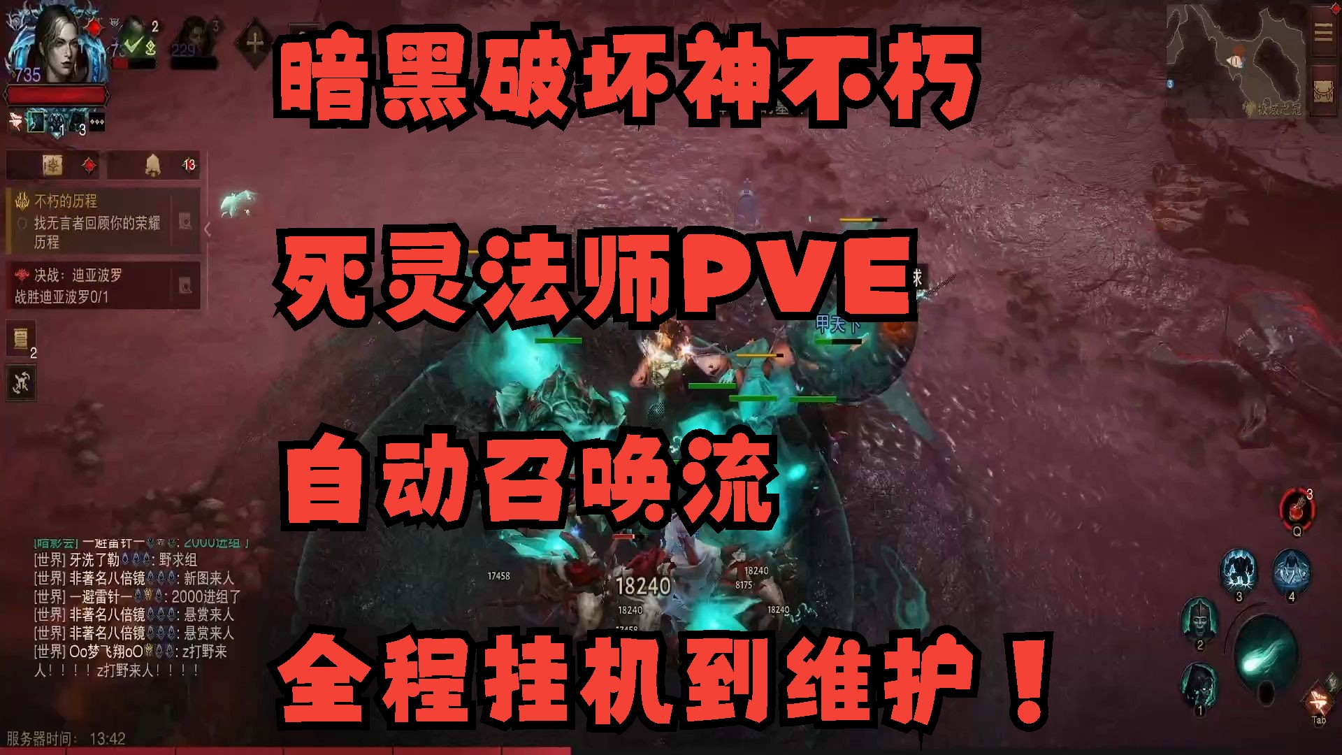 暗黑2死灵法师开荒攻略暗黑2，死灵法师开荒之旅-第1张图片