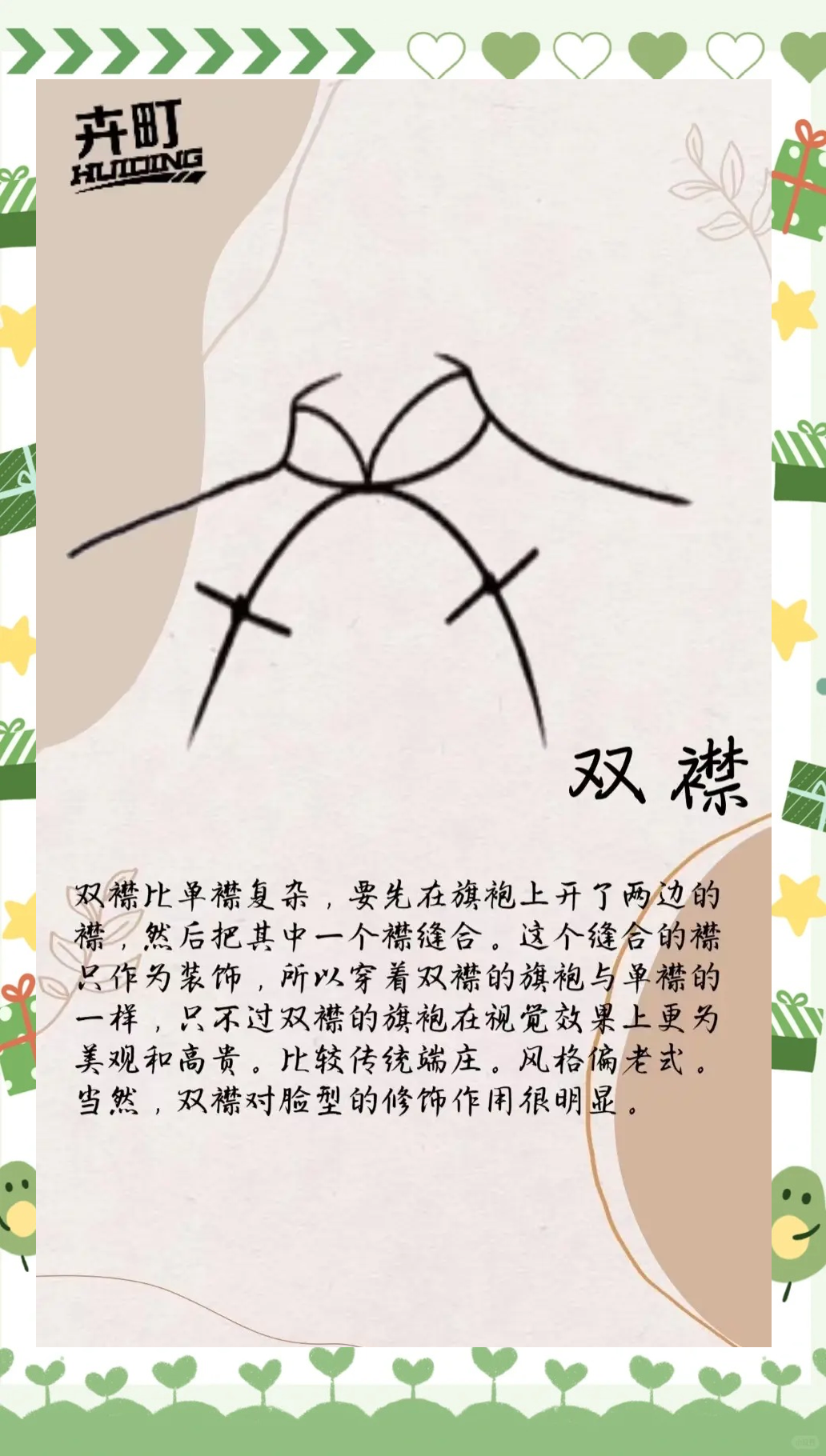 女士大襟全开襟上衣的穿衣指南-第1张图片