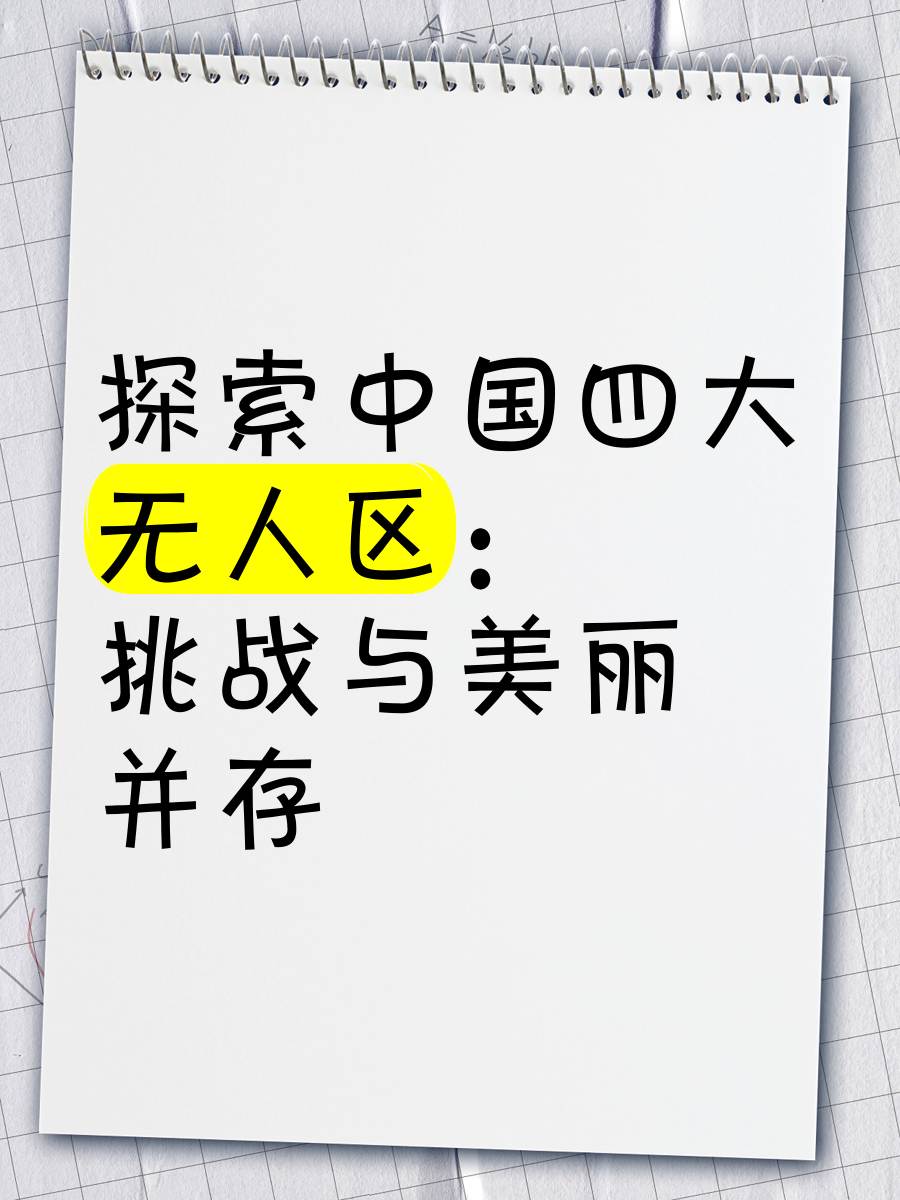 探索无人区，一卡二卡三卡人伦的多元视角-第2张图片