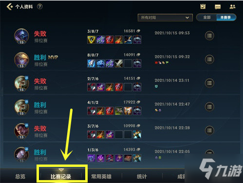 lol怎么看战斗力LOL游戏，如何查看战斗力？-第2张图片