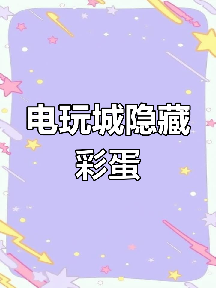 失控玩家有彩蛋吗失控玩家中的隐藏彩蛋揭秘-第1张图片