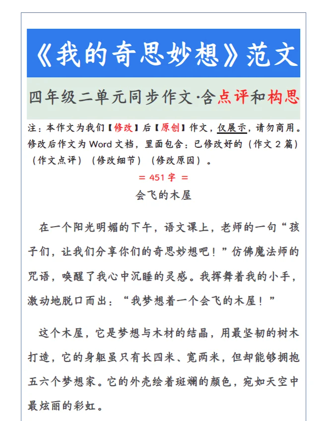 探宝大考验，一场未知的冒险之旅-第3张图片