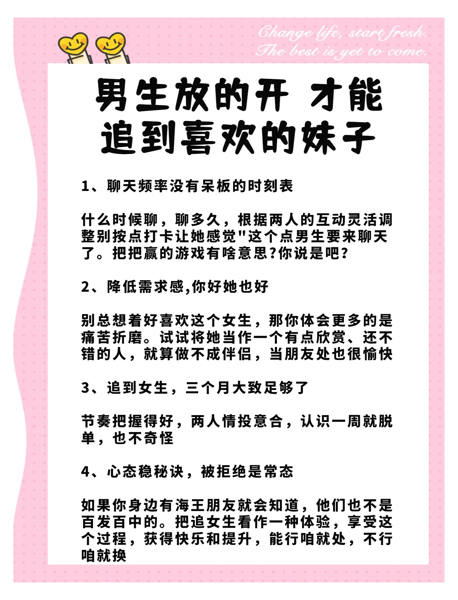 在车内怎么和女生快速拉近关系小说如何在车内快速与女生拉近关系-第1张图片