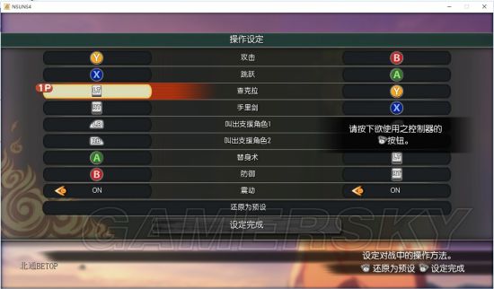 火影忍者究极风暴3按键操作指南-第3张图片