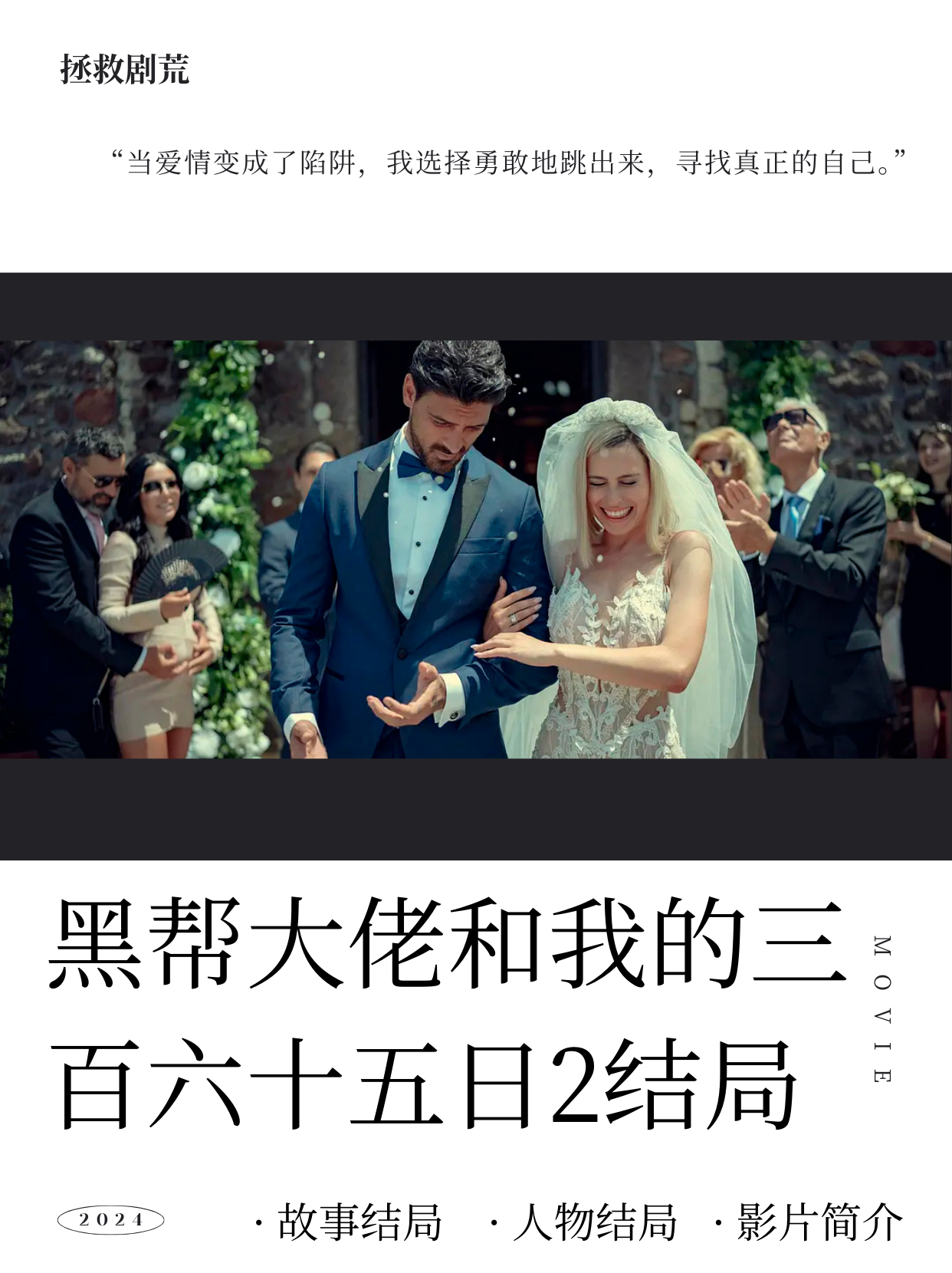 第二部365天今时之欲在线观看深入解析第二部365天——今时之欲的探索与呈现-第1张图片
