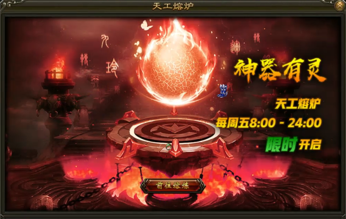 德鲁伊神器熔炉，神秘力量的源泉-第3张图片