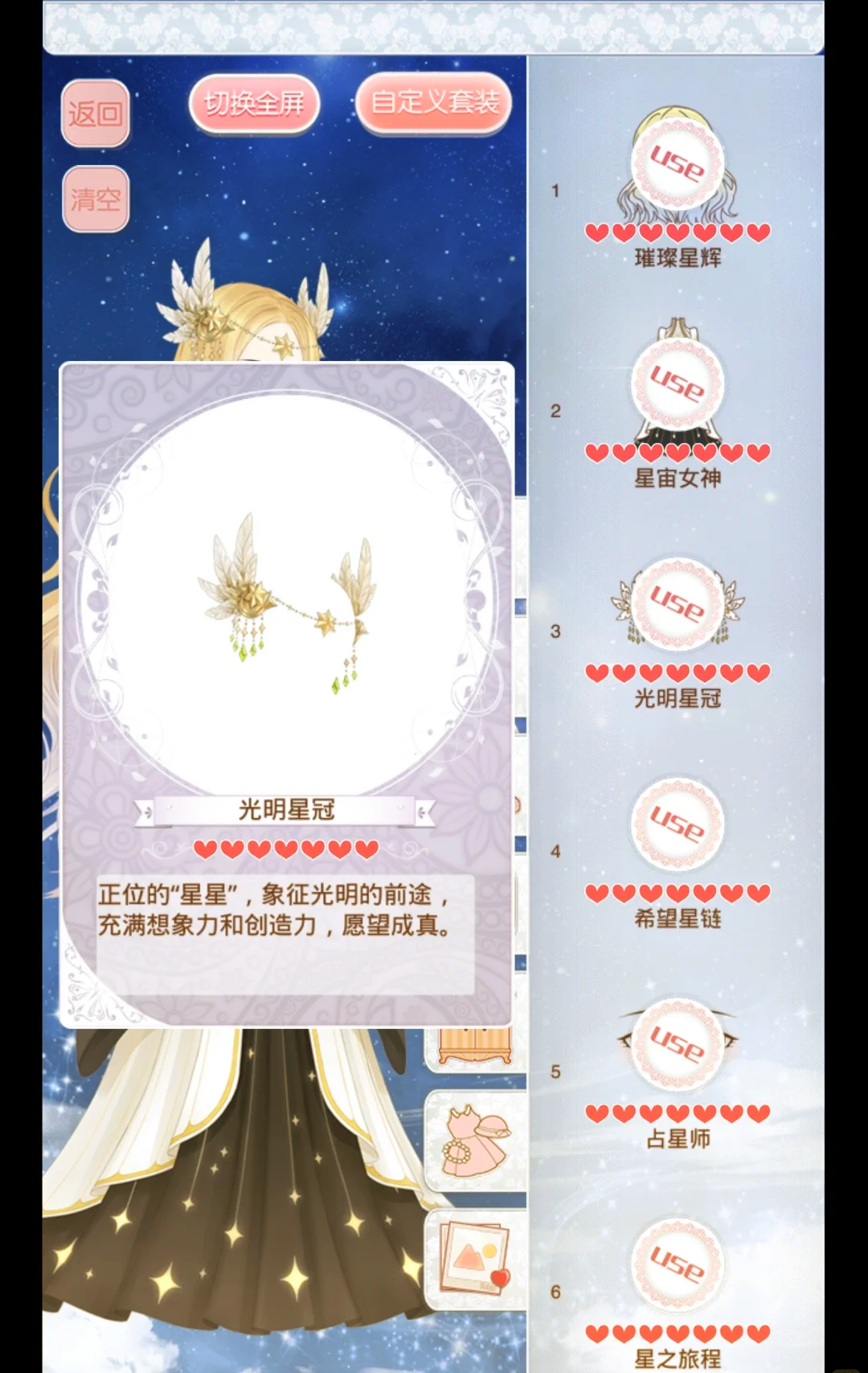 暖暖环游世界之瑞士篇-第2张图片