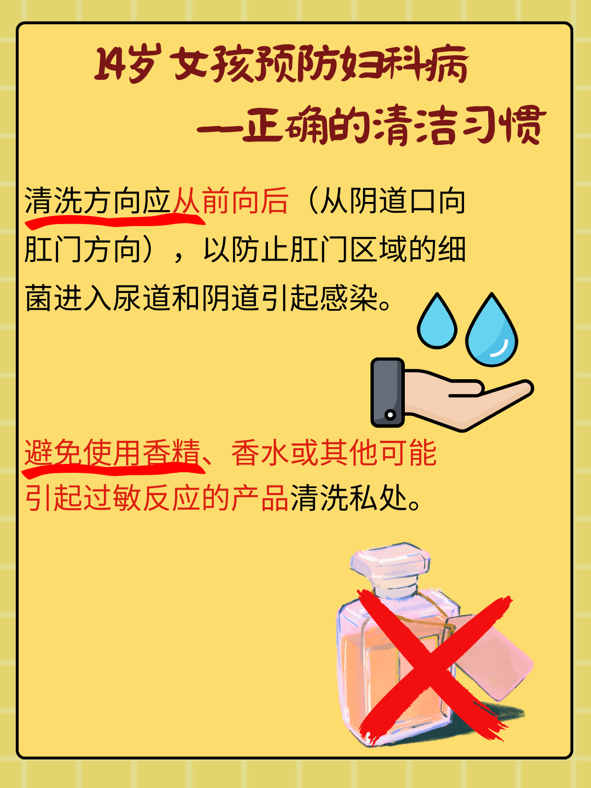 如何正确触摸私处小豆豆-第1张图片