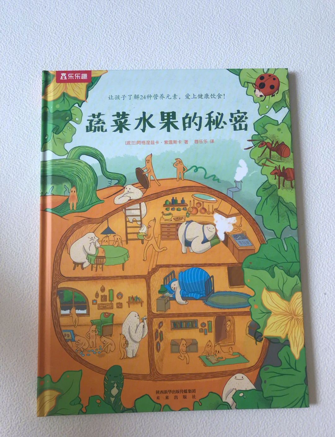 探索多彩果蔬世界——草莓、香蕉、榴莲、丝瓜、秋葵与绿巨人的奇妙之旅-第2张图片