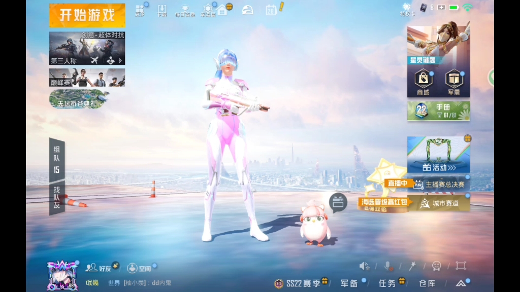 和平精英，火箭少女皮肤领取攻略-第1张图片