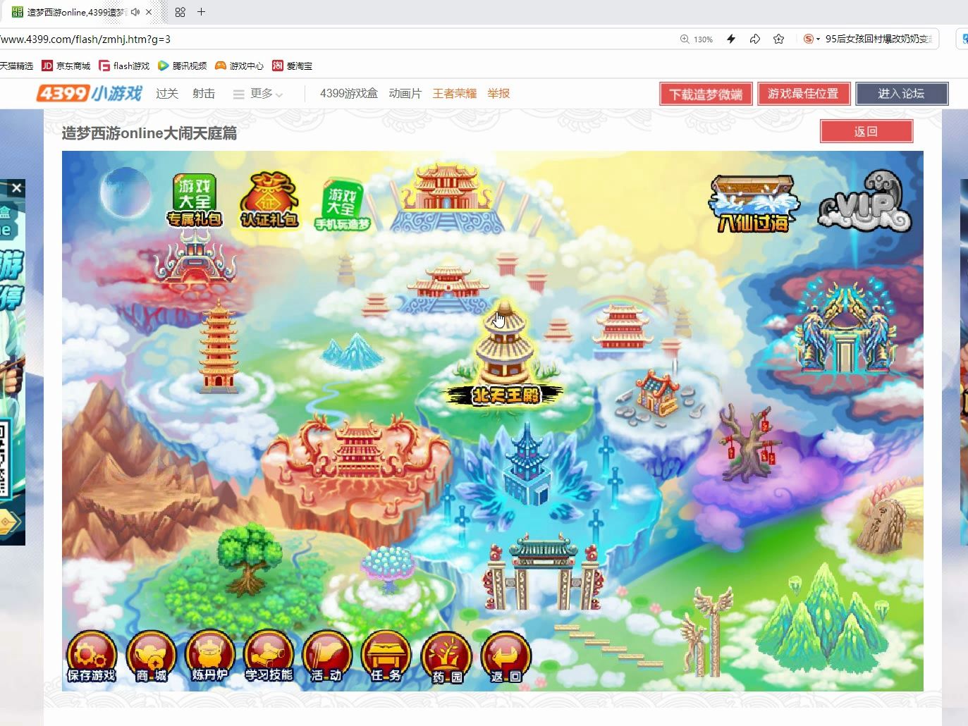 造梦西游3，小龙女的奇幻冒险-第3张图片