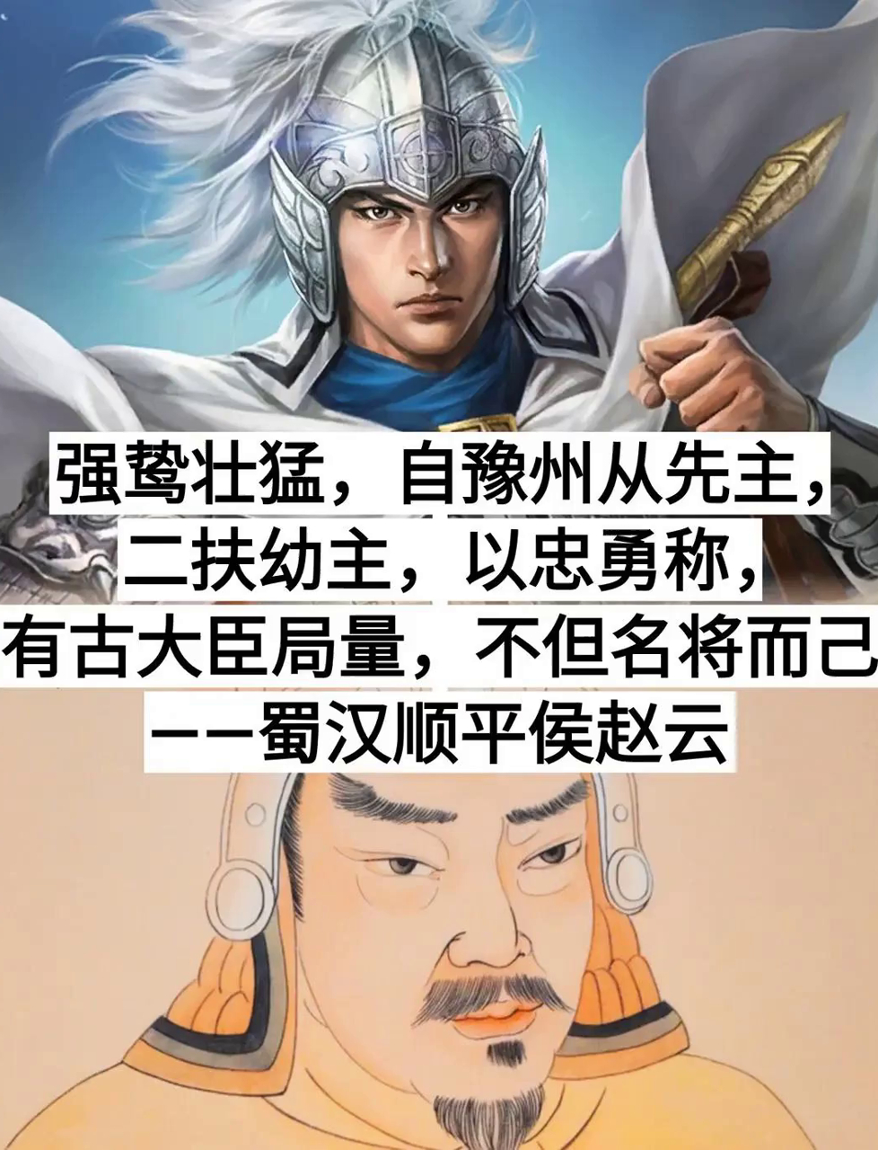 传奇英雄赵云电视传奇英雄赵云，英勇无畏的蜀汉名将-第2张图片
