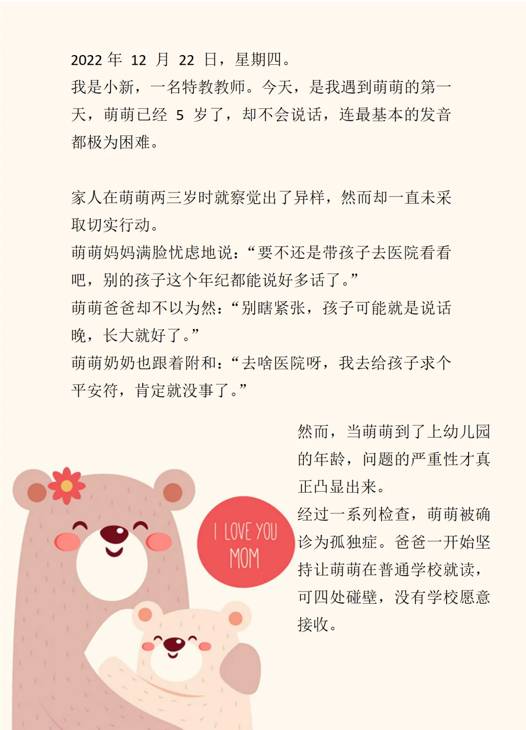 和老师一起做课题一堂特殊的课堂，与老师共度一节课的爱-第1张图片