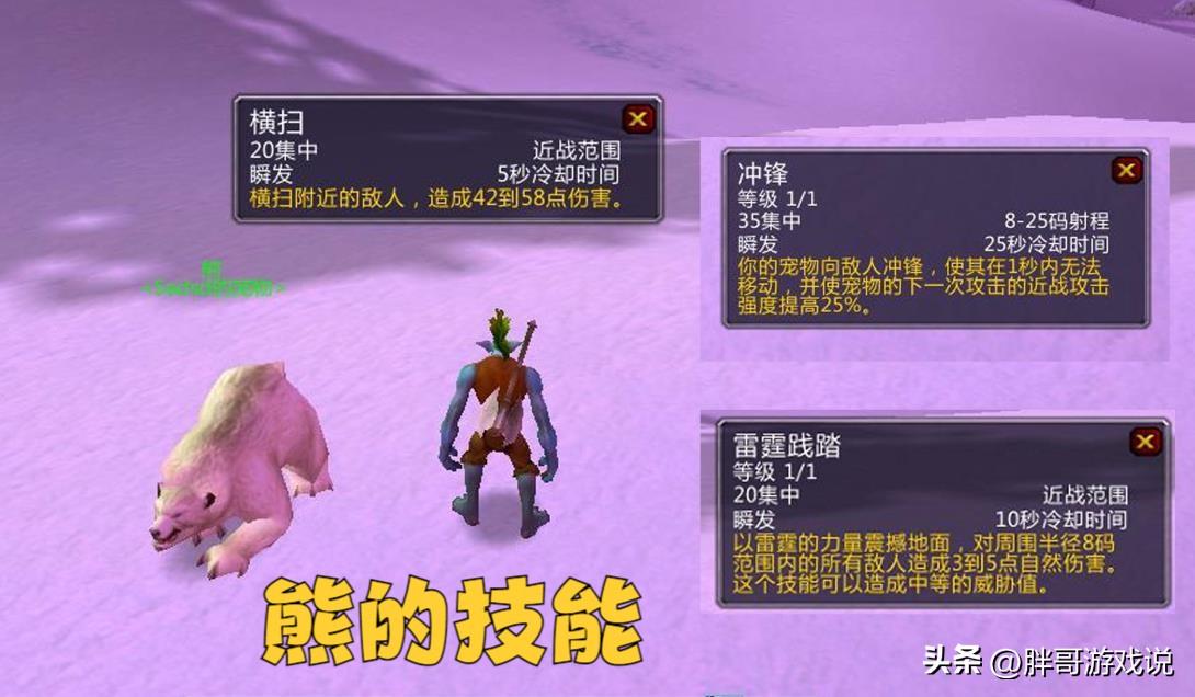探索魔兽世界中的独特伙伴——WOW宠物-第1张图片