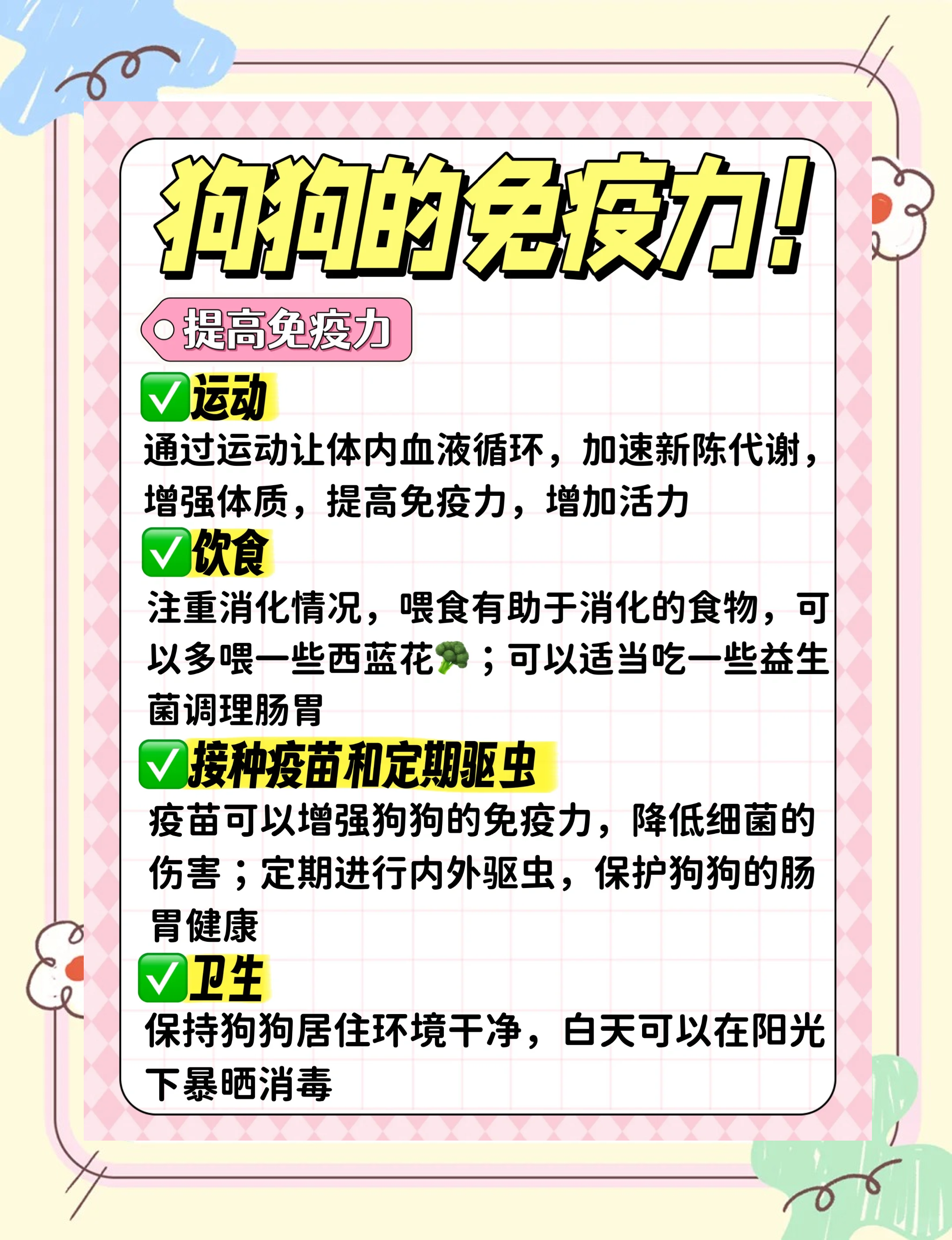 如何应对被自家狗狗上瘾的困扰-第1张图片