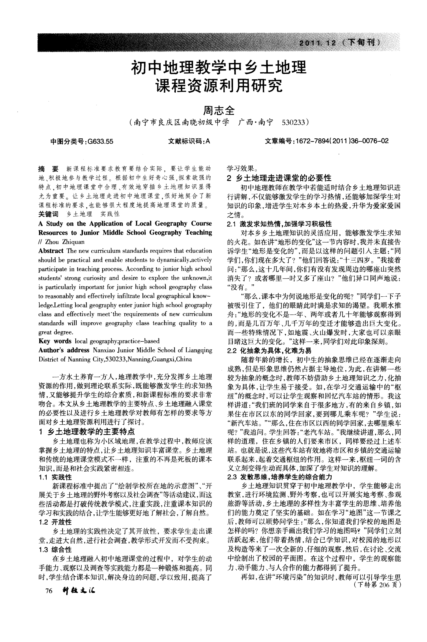 宅资源地址宅资源地址的探索与利用-第2张图片
