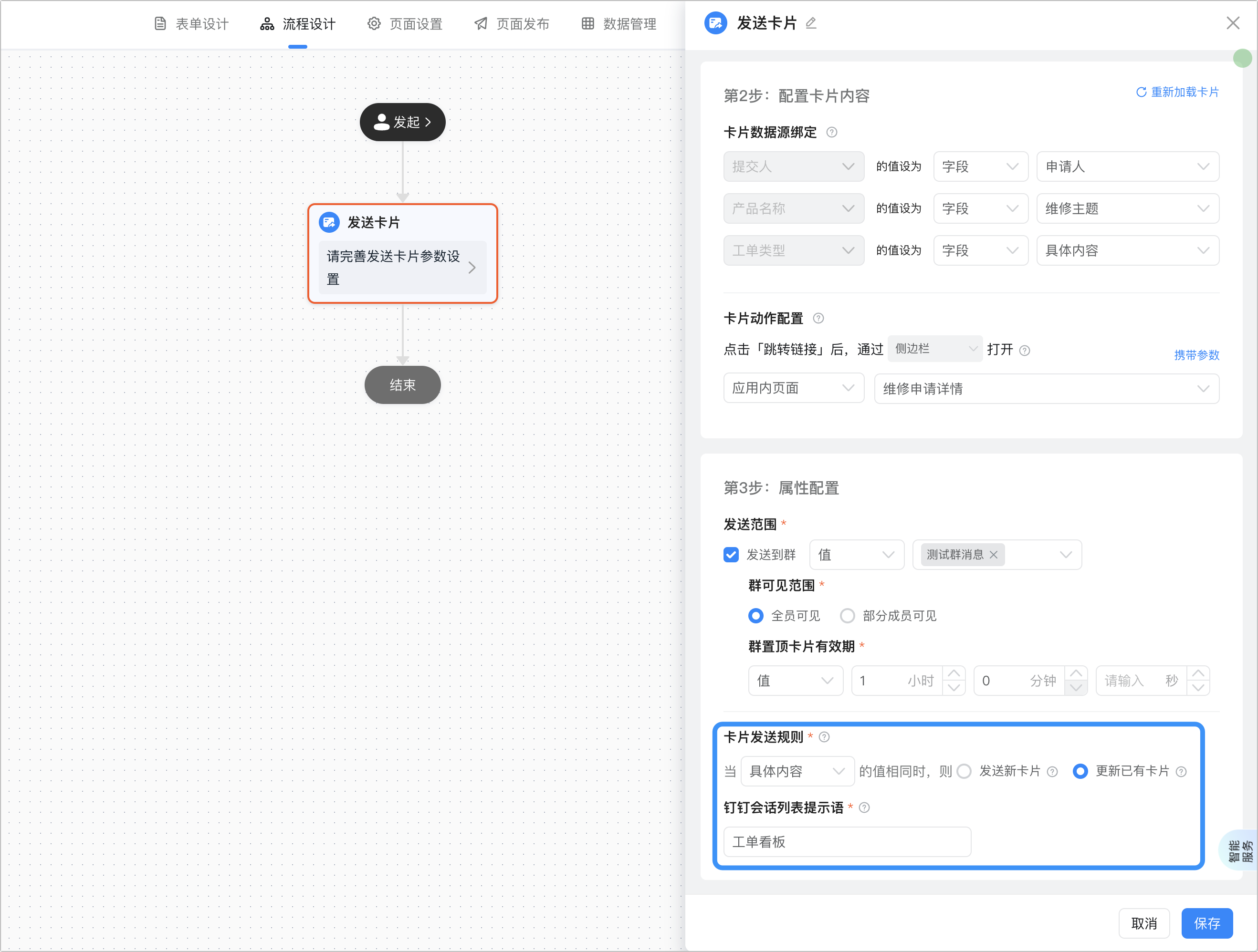 钉钉账号能否实现一个账号登录两个设备？-第1张图片