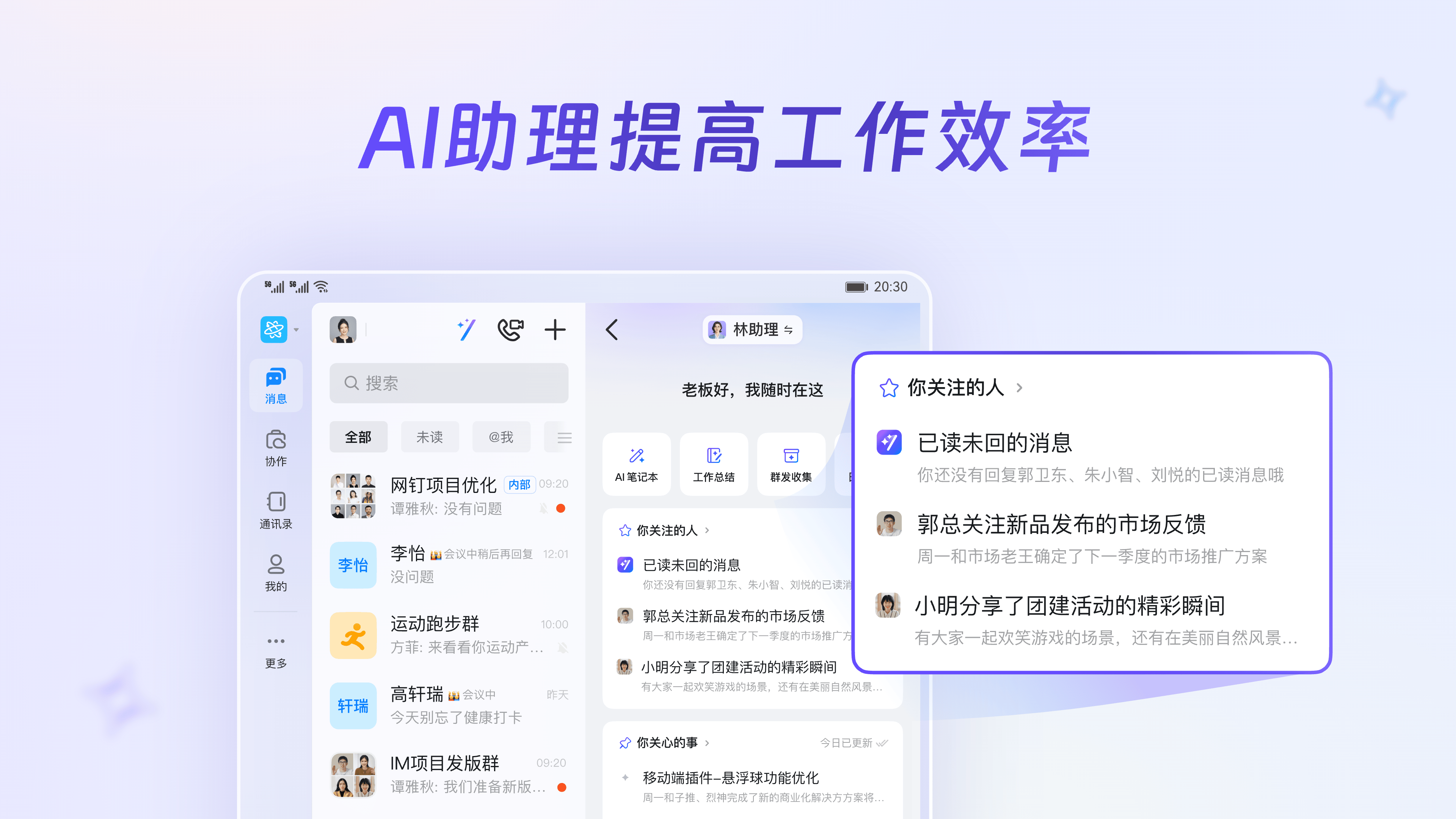 钉钉账号能否实现一个账号登录两个设备？-第2张图片