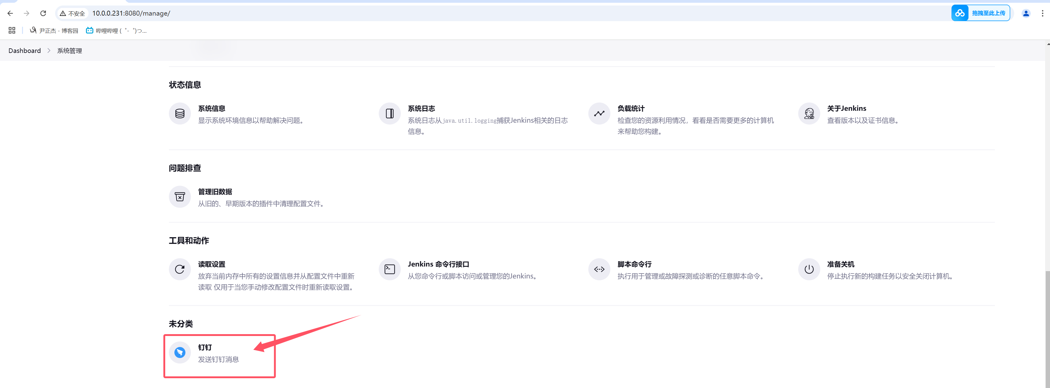 钉钉账号能否实现一个账号登录两个设备？-第3张图片