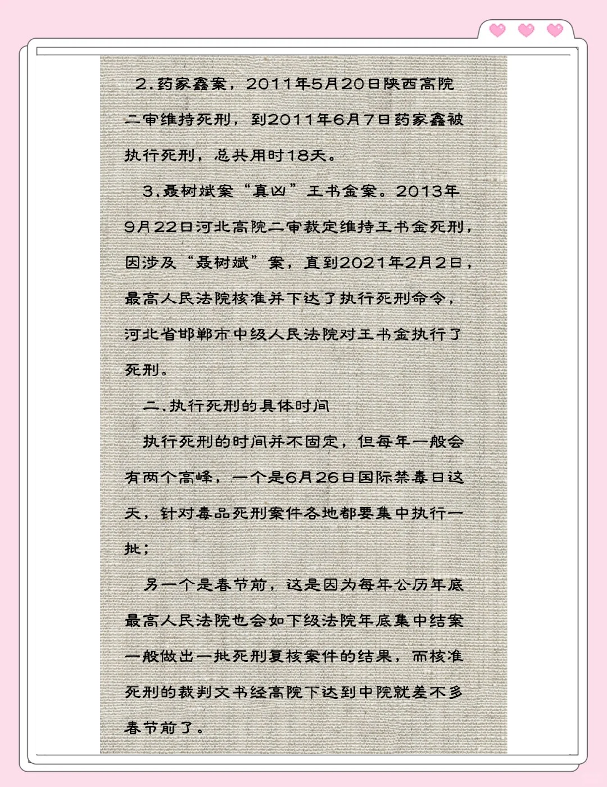 揭秘网友所称的干过劳荣枝现象-第1张图片