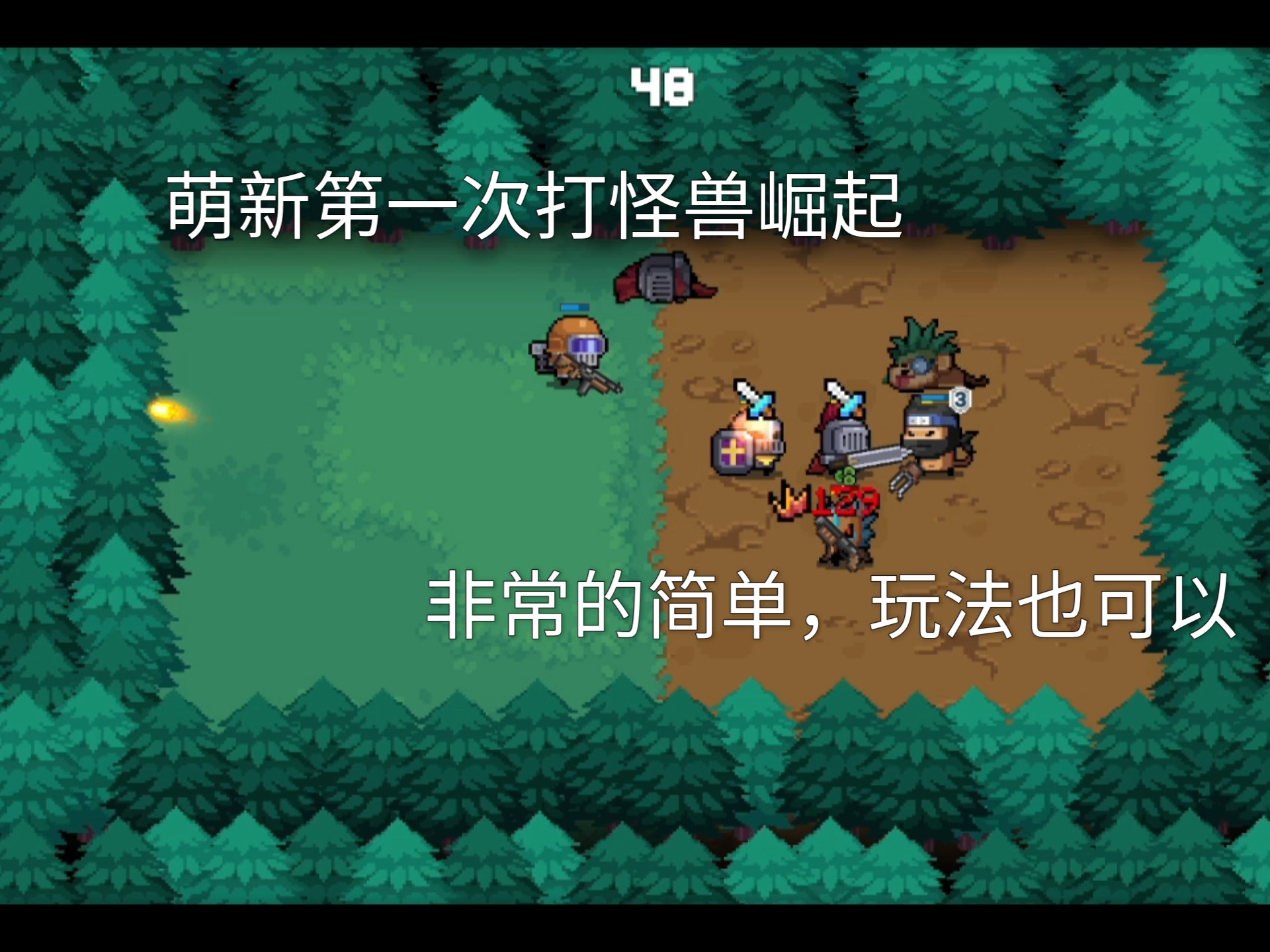 怪物攻城怎么玩视频怪物攻城，策略与乐趣的完美结合-第3张图片