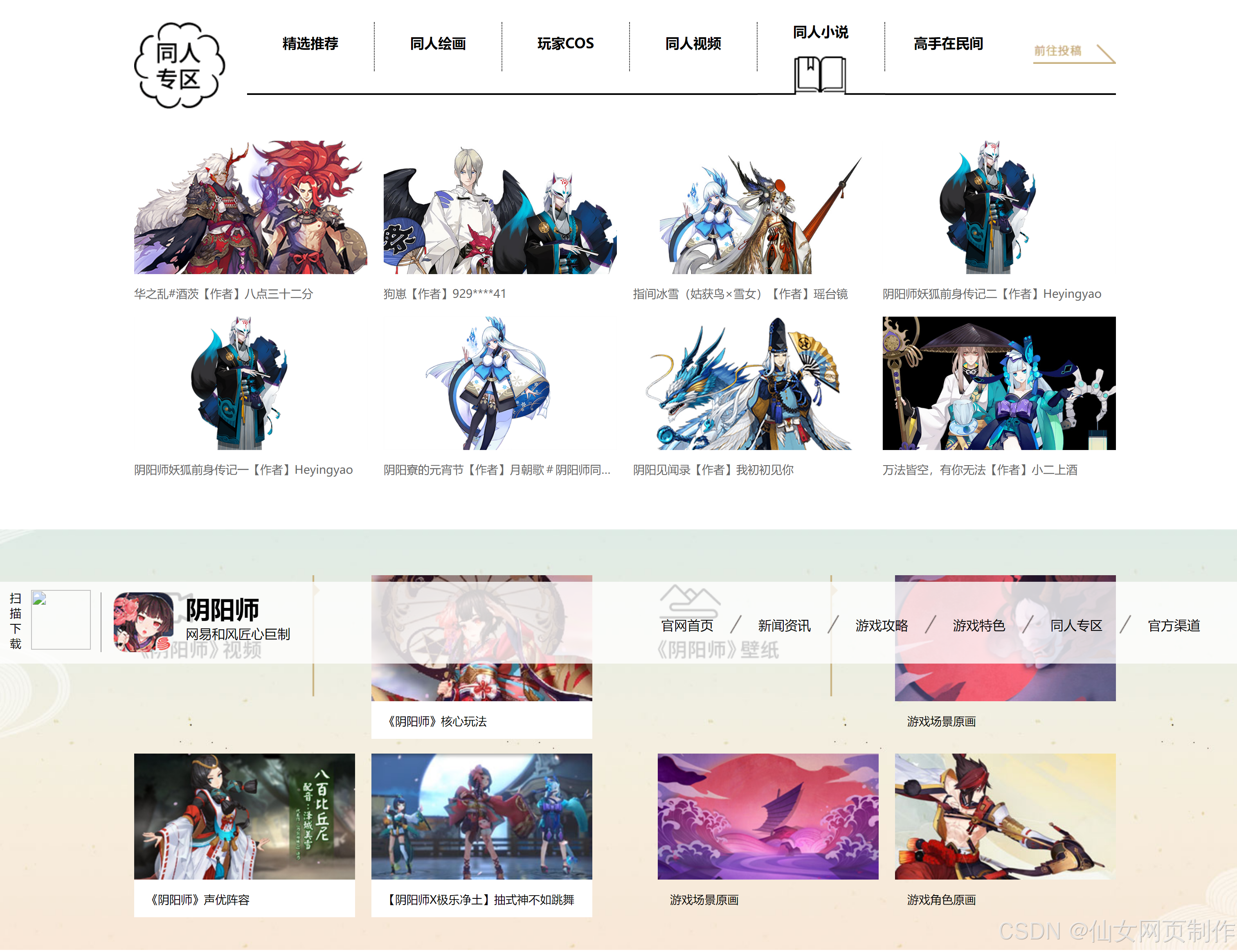 成品网页成品网站W灬源码1688伊甫园，探索与解析-第2张图片