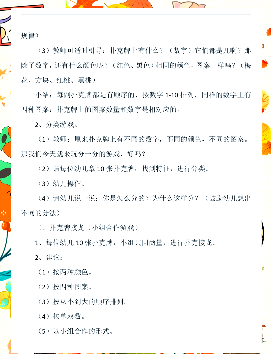免费扑克牌网站大全动漫免费扑克牌网站大全，探索与选择-第1张图片