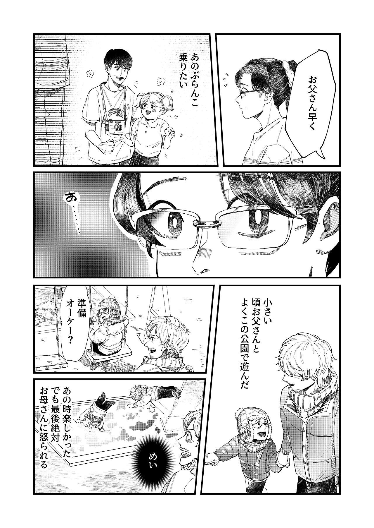 漫画屋官网网页漫画的多元性与边界探讨——以漫画污为例-第1张图片