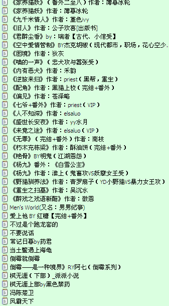 校园里的肉多NP巨H故事-第1张图片