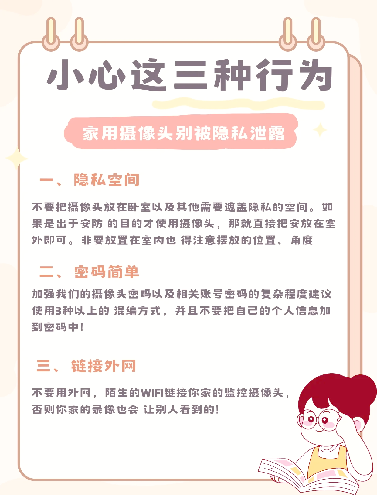 家用摄像头被盗拍400部一区家用摄像头遭非法盗拍事件揭秘，400部一区内容引关注-第2张图片